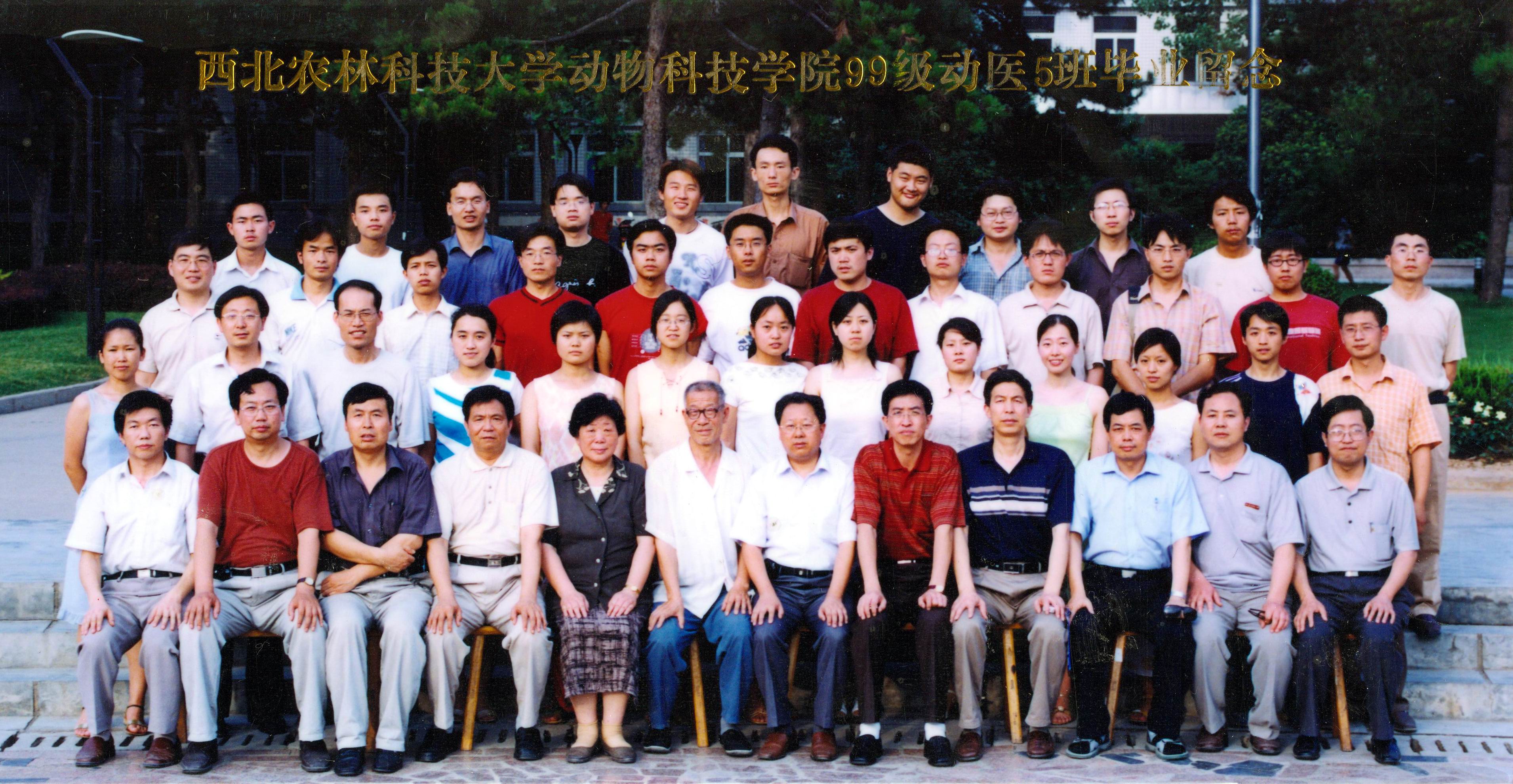 动科公司2003届动医五班毕业生合影.jpg