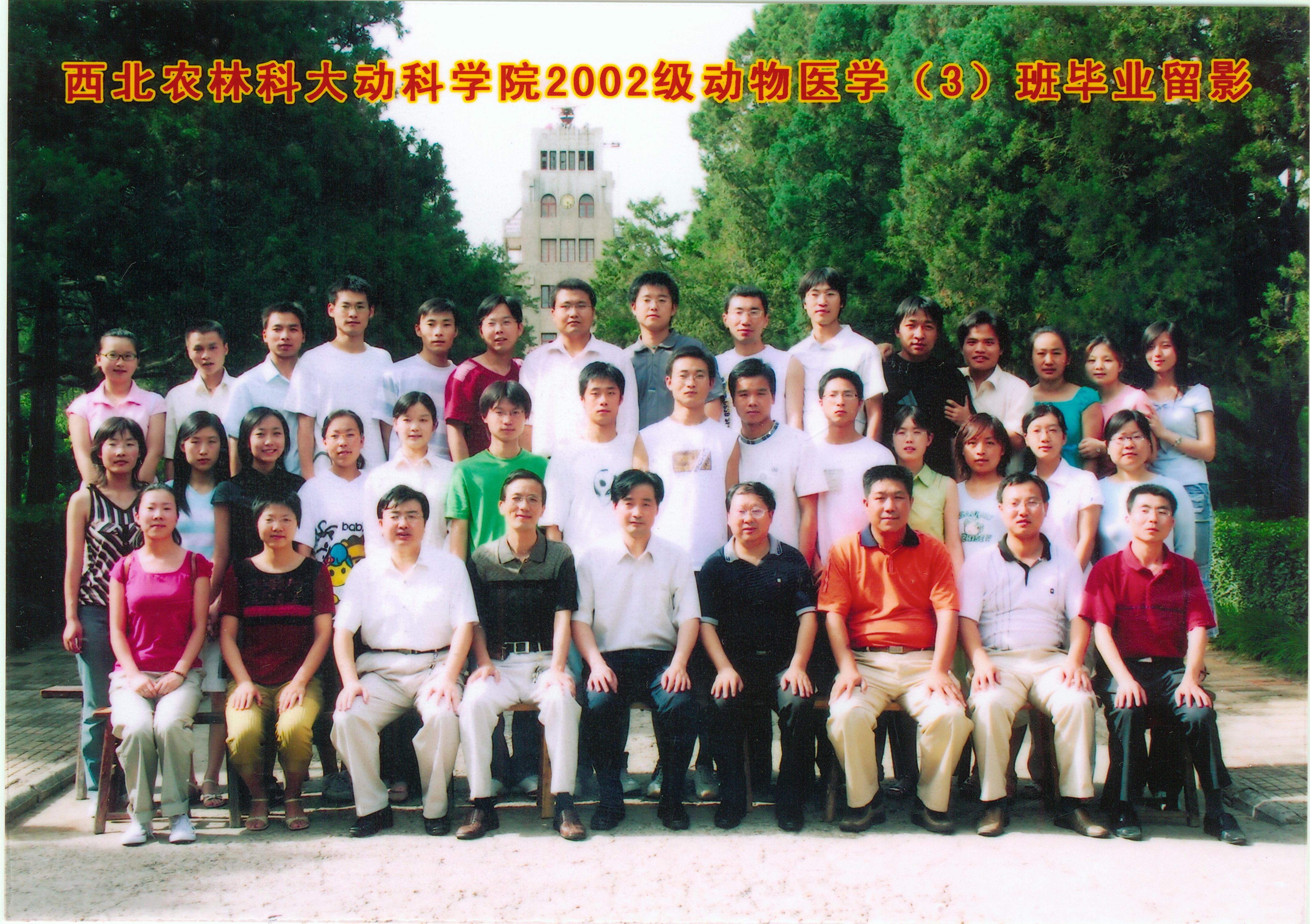 动科公司2006届动物医学三班毕业生合影.jpg