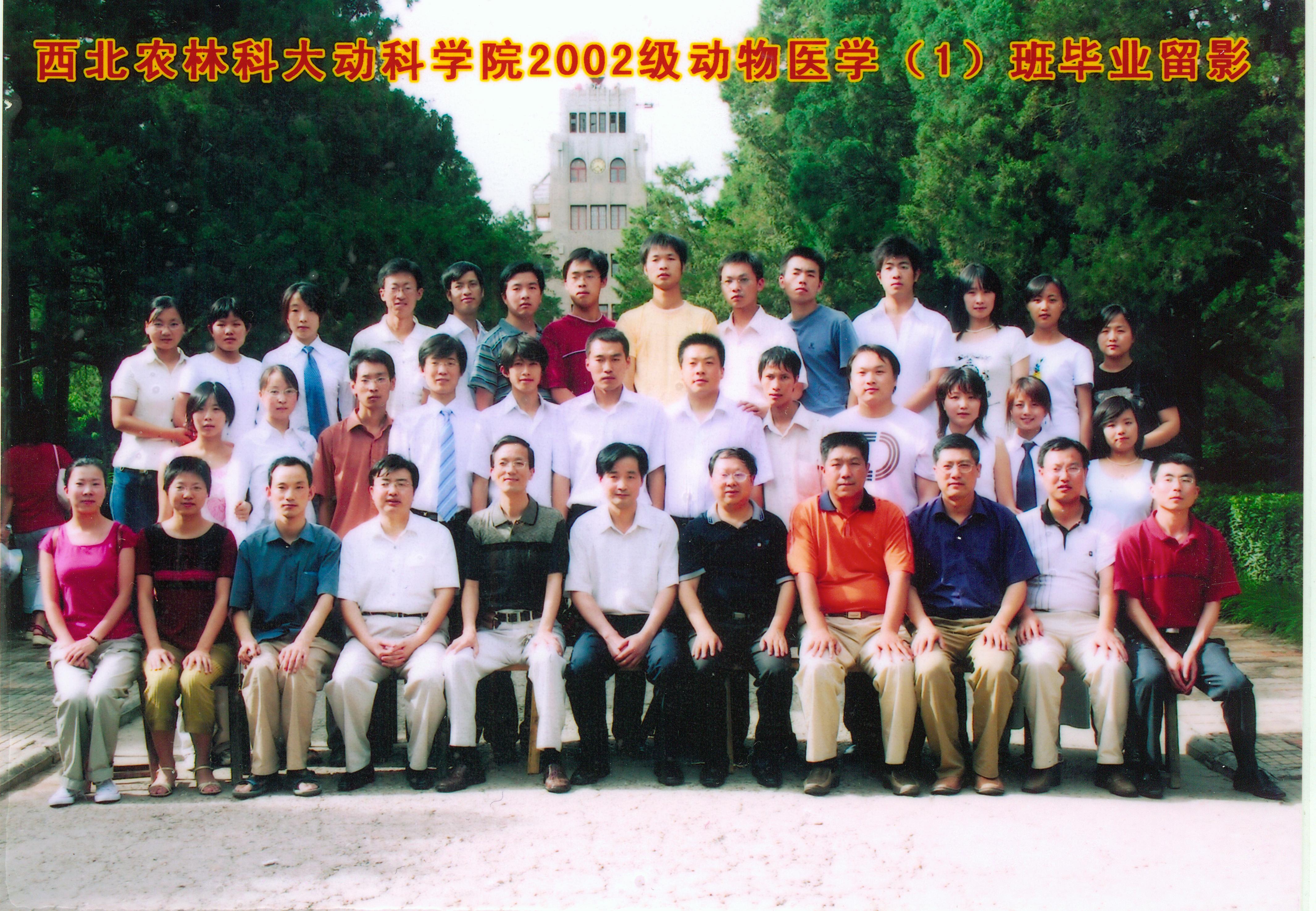 动科公司2006届动物医学一班毕业生合影.jpg
