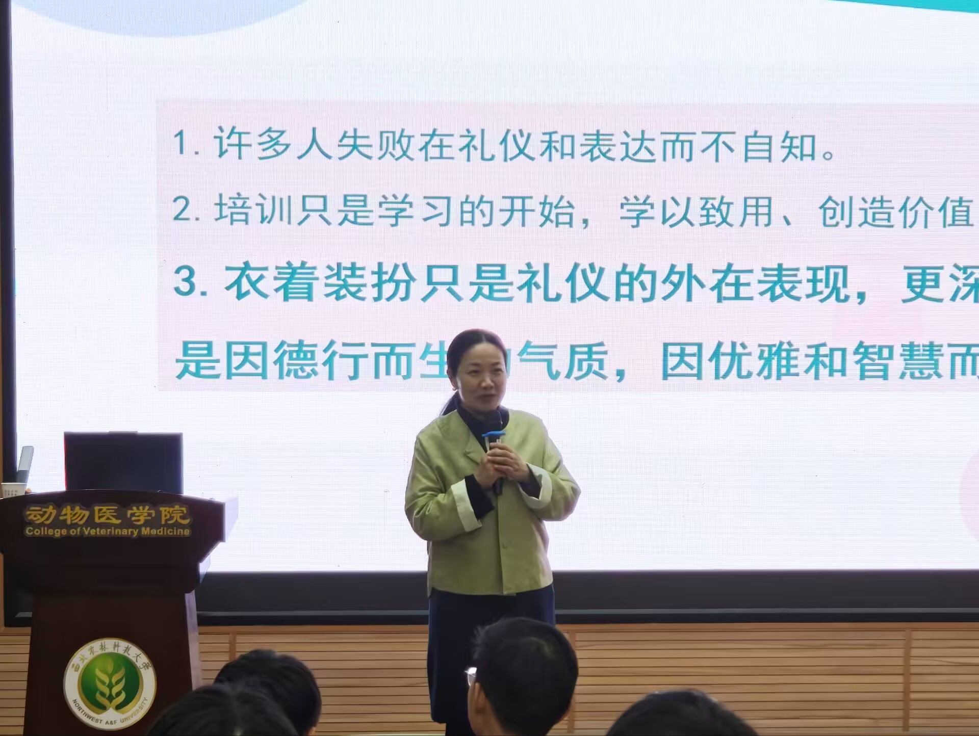 刘老师讲授礼仪要点.jpg